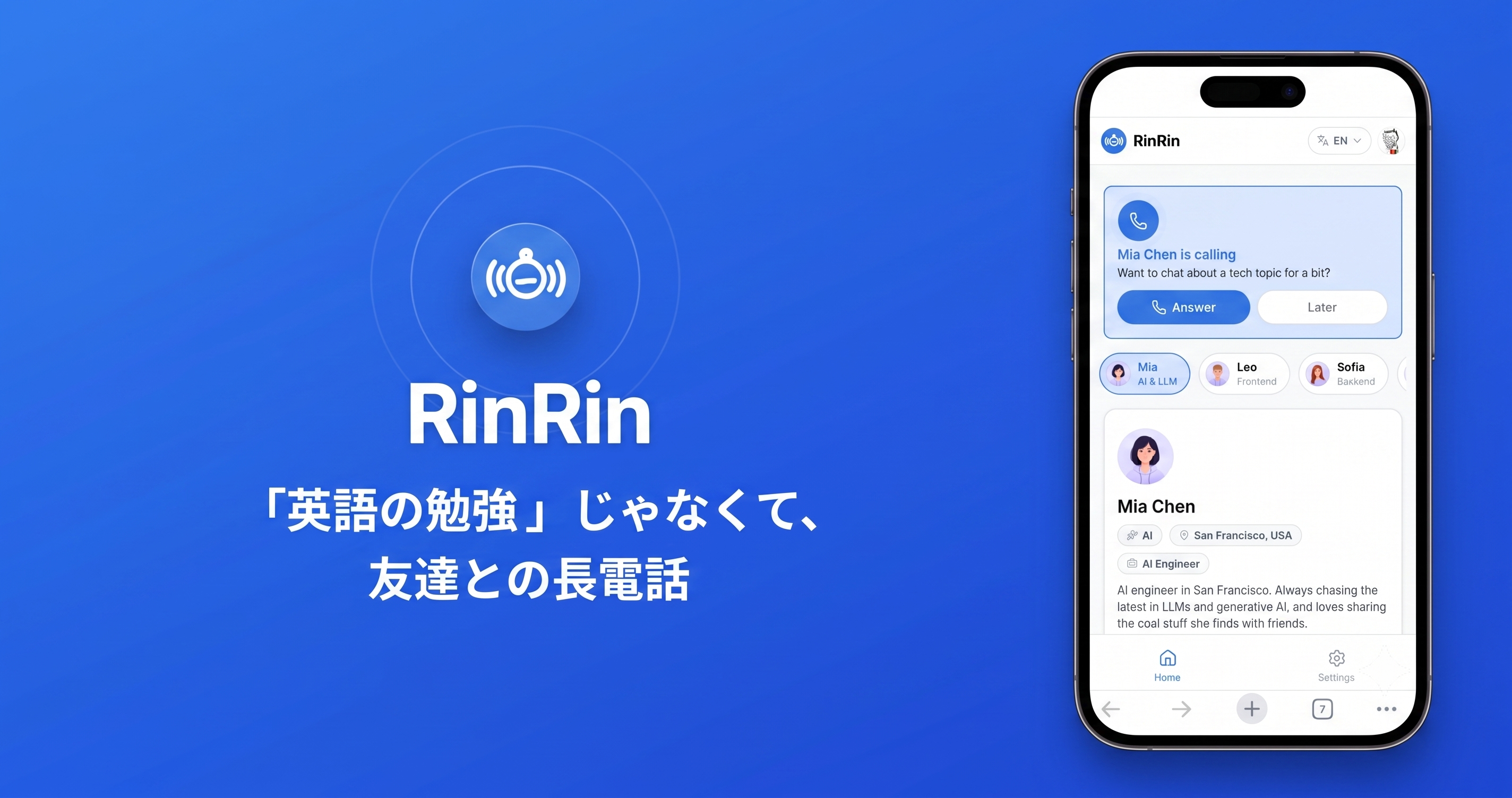 RinRin